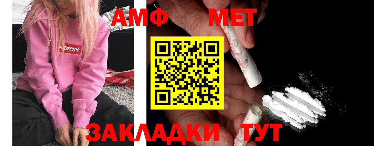 Амфетамин  Вход с VPN  Рыбинск  АМФЕТАМИН 97% 