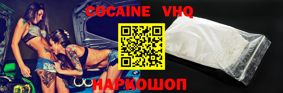 Кокаин Колумбийский Рыбинск