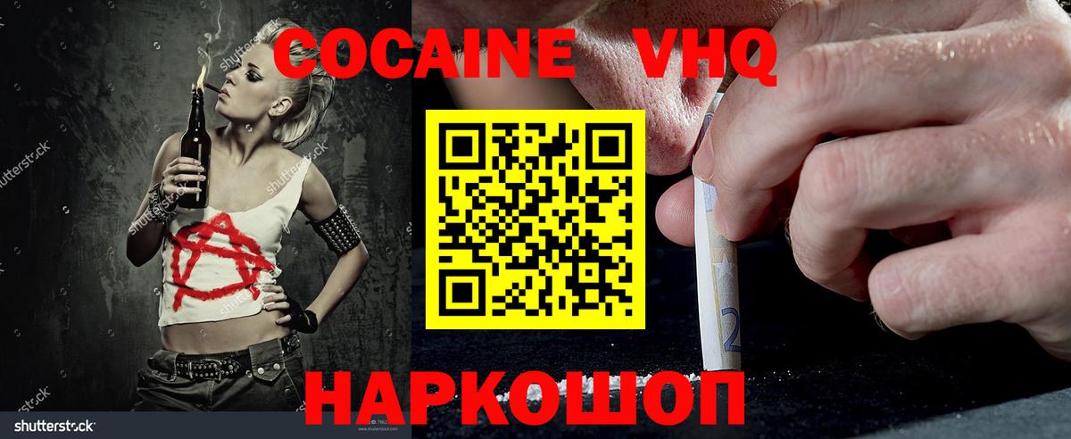 COCAIN  COCAIN Колумбийский  Вход с VPN  Рыбинск 