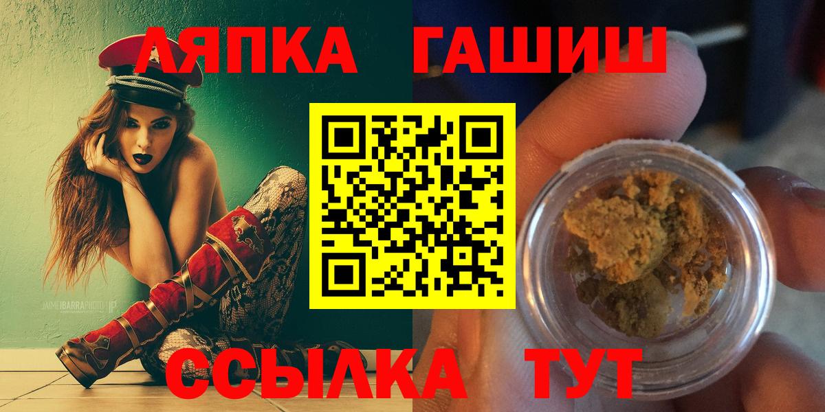 Гашиш Cannabis  ГАШИШ AMNESIA HAZE  Вход с VPN  Рыбинск 
