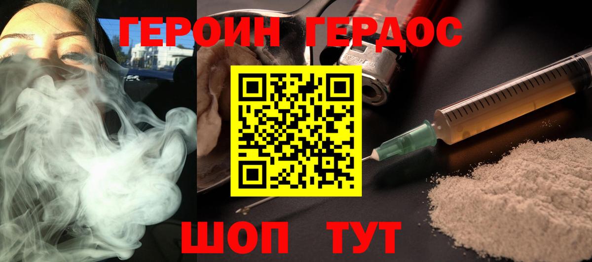 Героин гречка  Вход с VPN  Рыбинск 