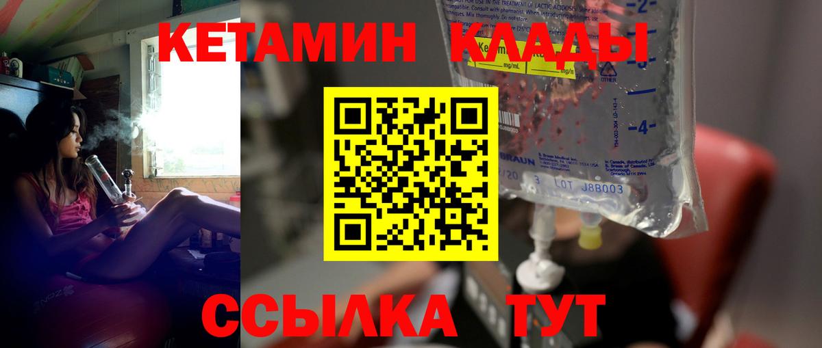 Рыбинск  КЕТАМИН VHQ  Вход с VPN  Кетамин ketamine 