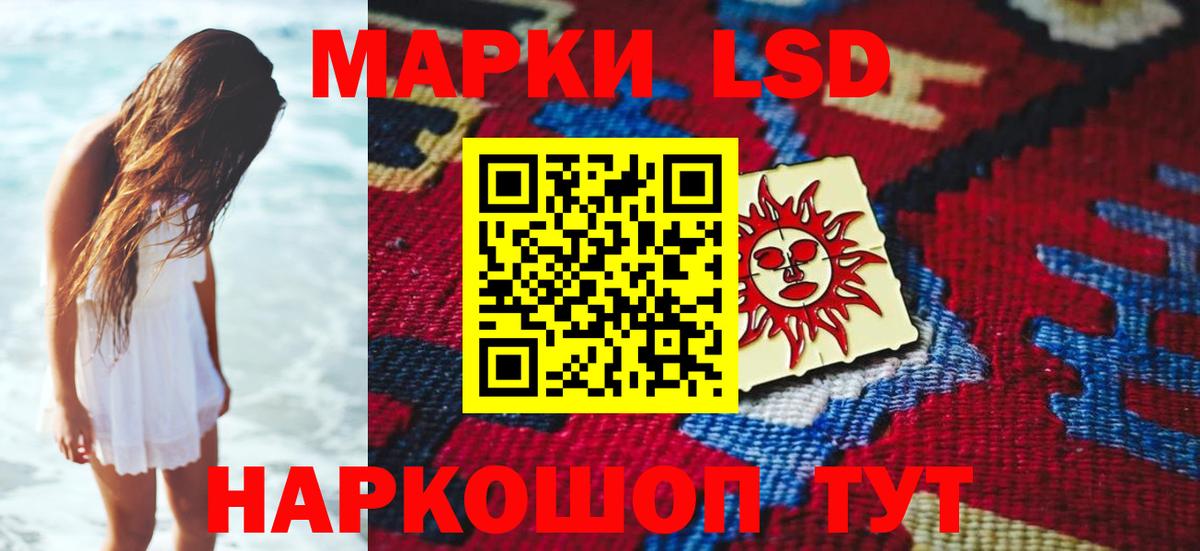 LSD-25 экстази кислота  Вход с VPN  MEGA вход  ЛСД экстази ecstasy  Рыбинск 