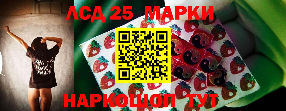 LSD-25 экстази кислота Рыбинск