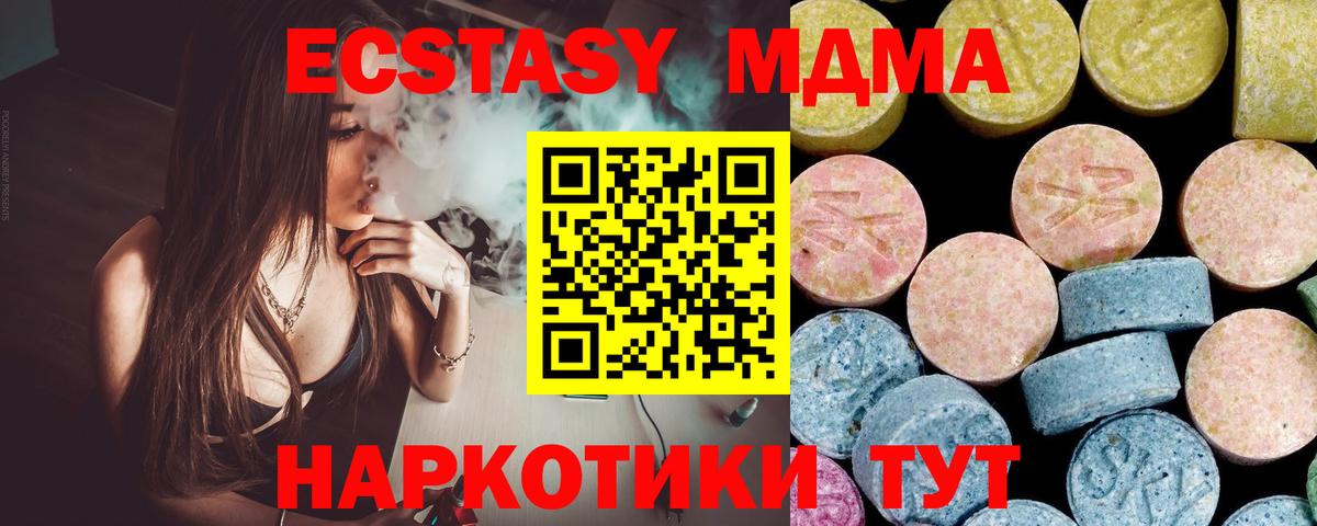 Рыбинск  MDMA кристаллы  Вход с VPN  МДМА Molly 