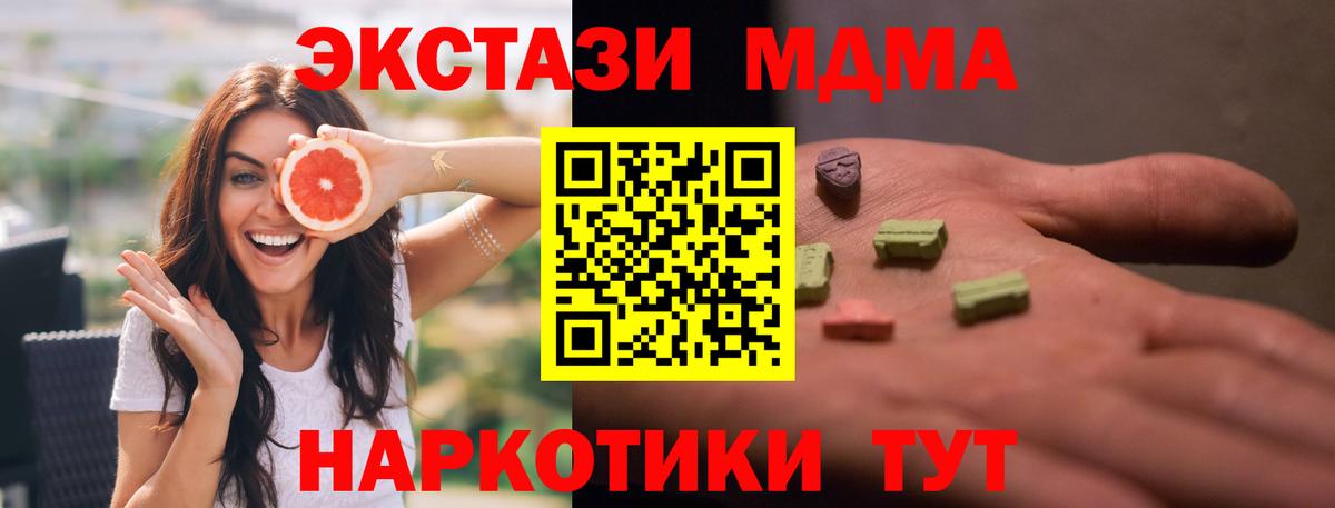 МДМА crystal Рыбинск