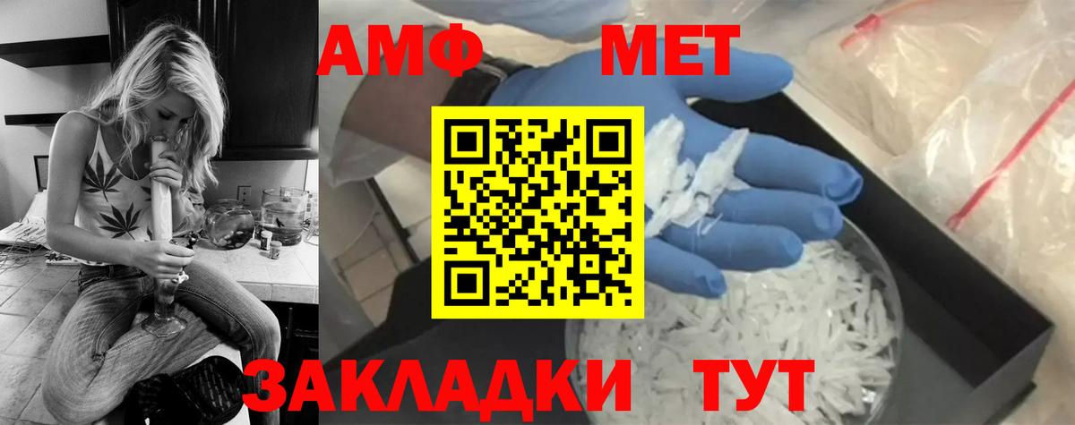 Первитин Methamphetamine  Первитин Methamphetamine  Рыбинск  Вход с VPN 